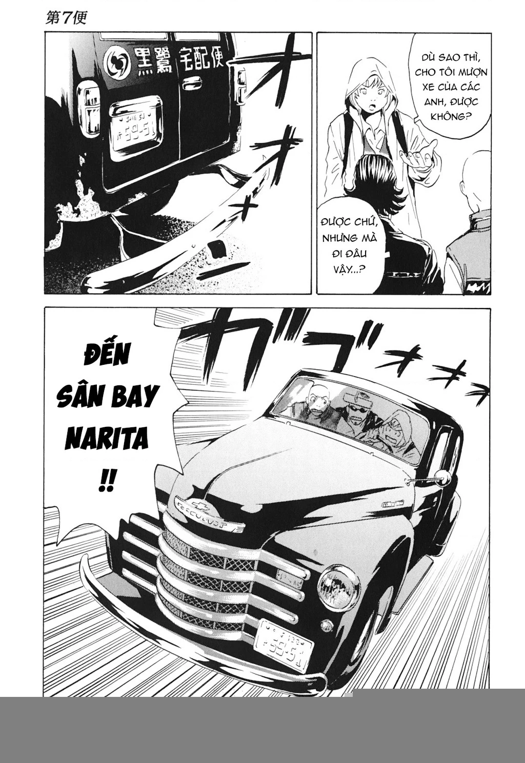 The Kurosagi Corpse Delivery Service Chapter 103 - 16