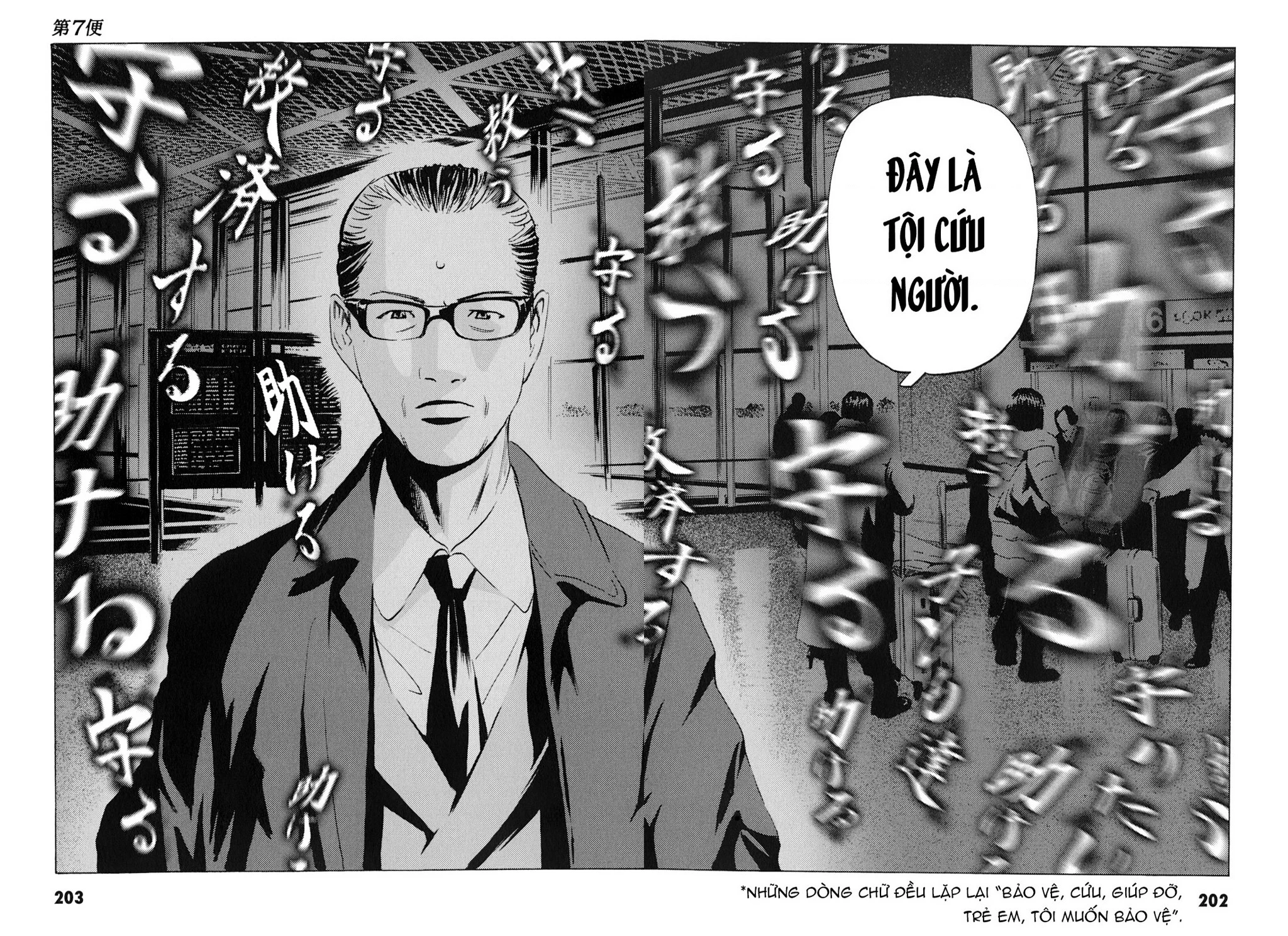 The Kurosagi Corpse Delivery Service Chapter 103 - 22