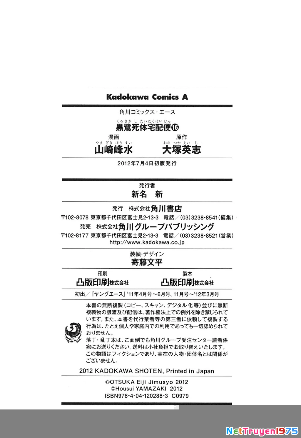 The Kurosagi Corpse Delivery Service Chapter 103 - 26