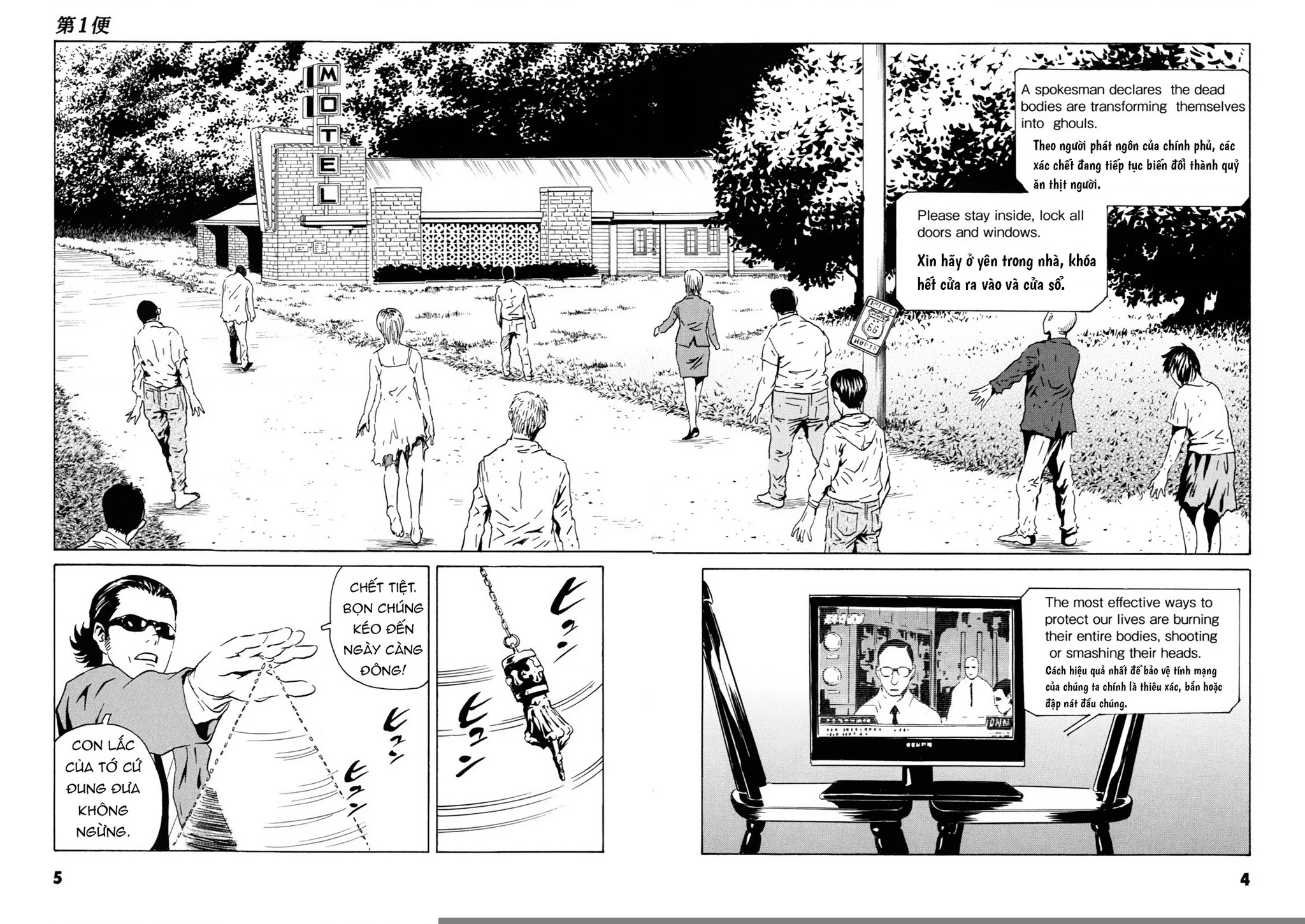 The Kurosagi Corpse Delivery Service Chapter 104 - 6