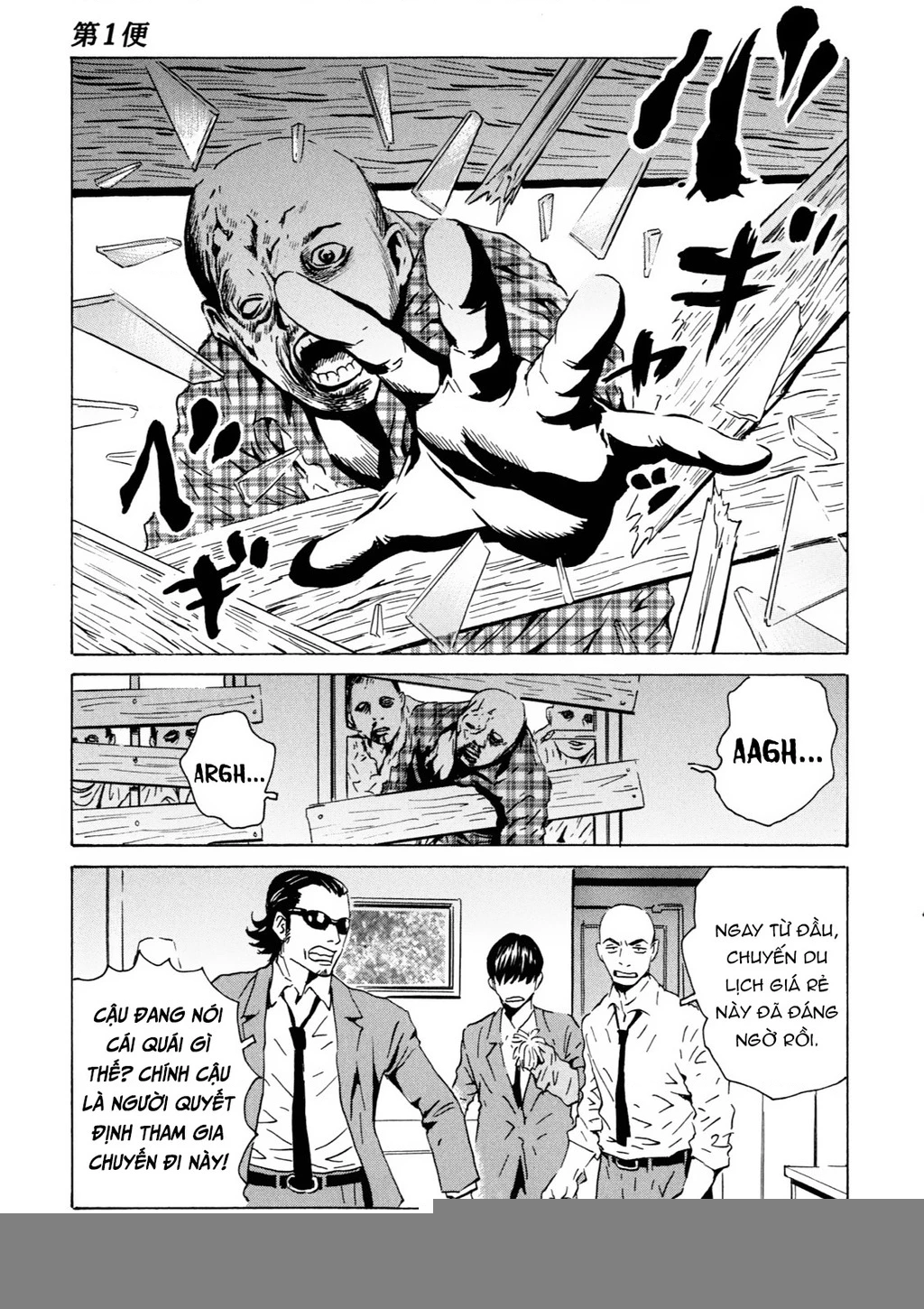 The Kurosagi Corpse Delivery Service Chapter 104 - 8