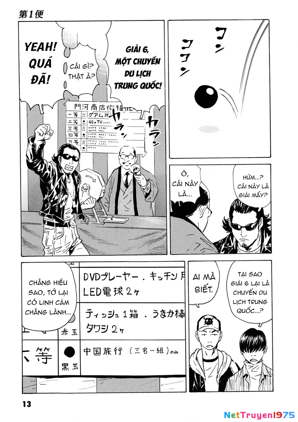 The Kurosagi Corpse Delivery Service Chapter 104 - 13