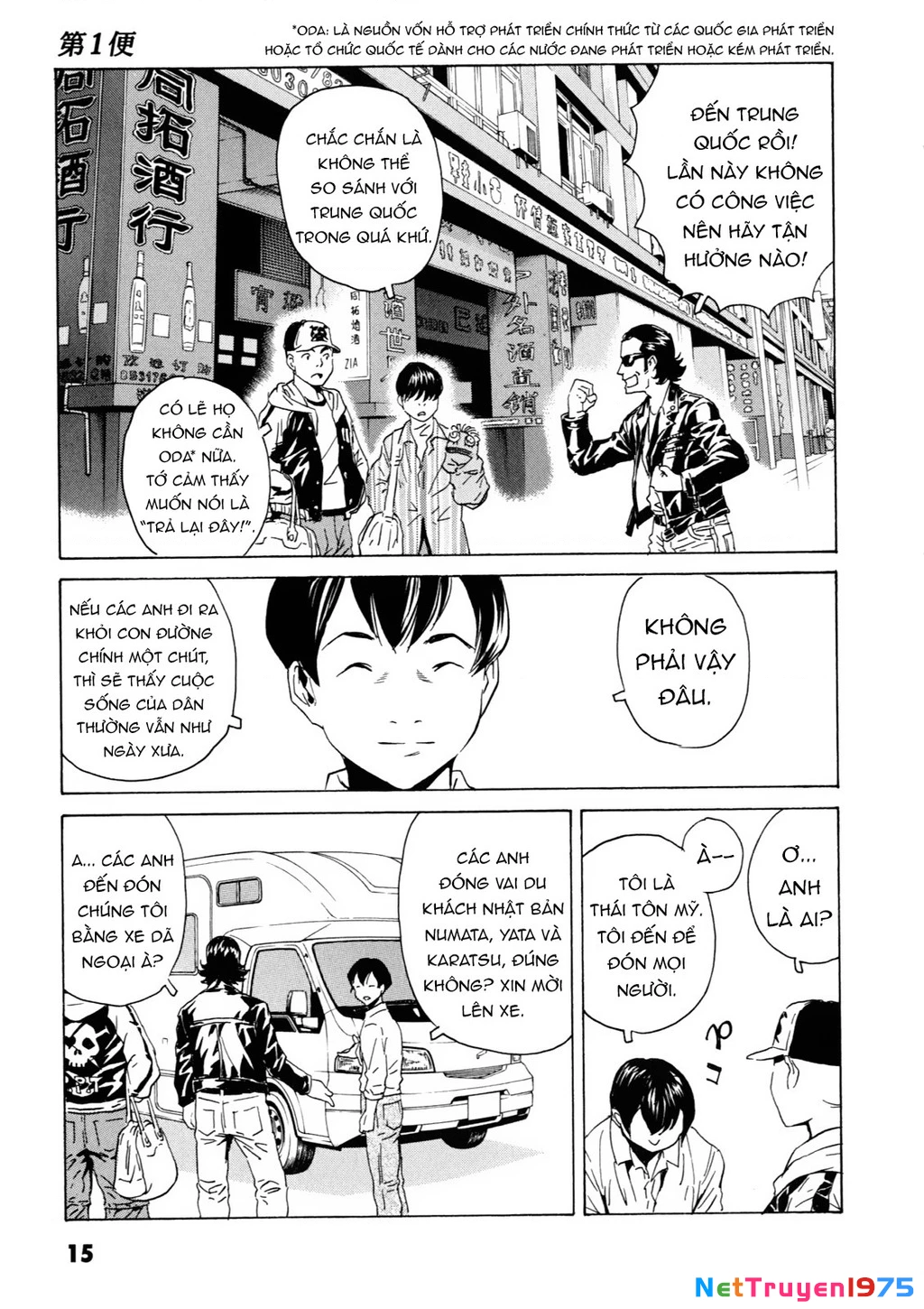 The Kurosagi Corpse Delivery Service Chapter 104 - 15