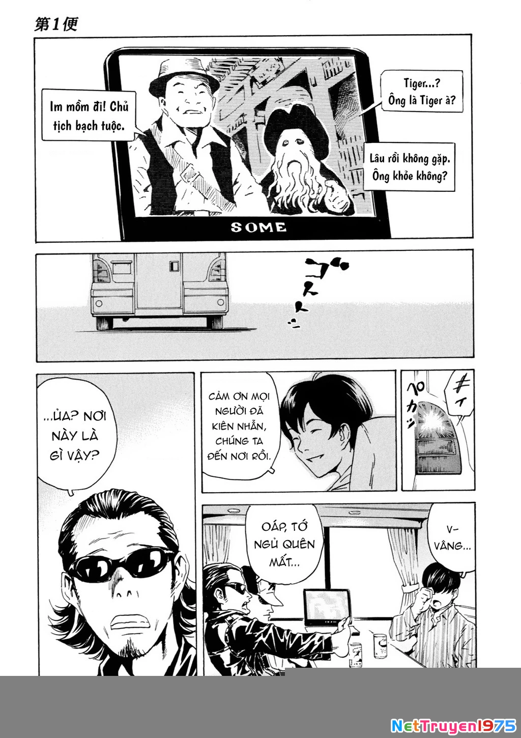 The Kurosagi Corpse Delivery Service Chapter 104 - 19