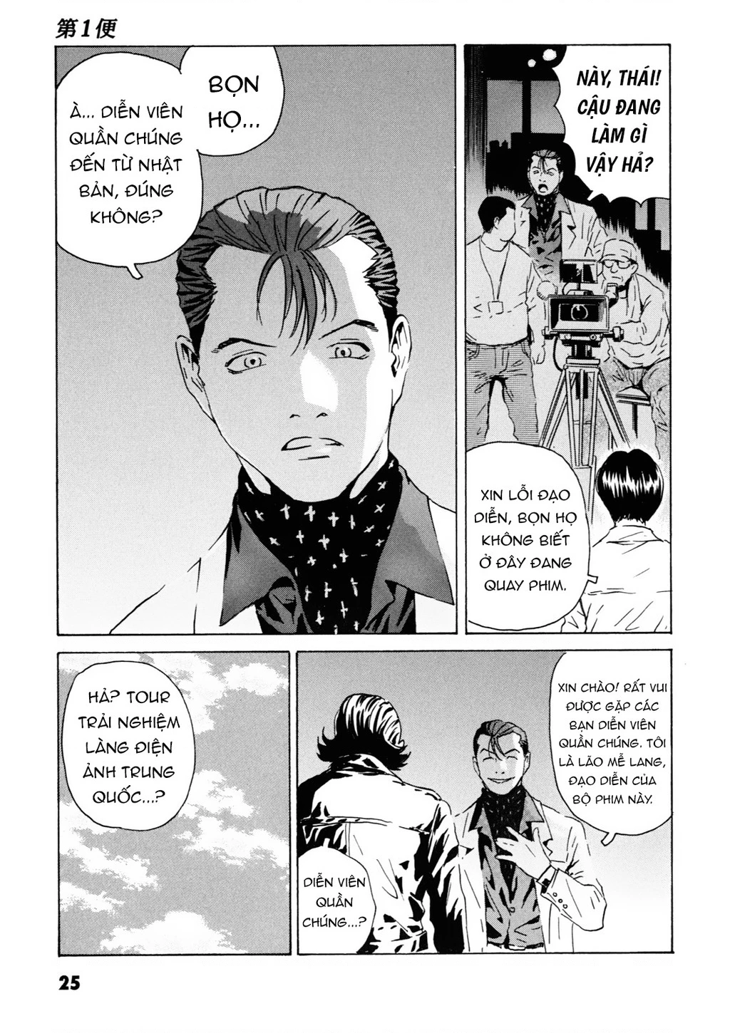 The Kurosagi Corpse Delivery Service Chapter 104 - 24