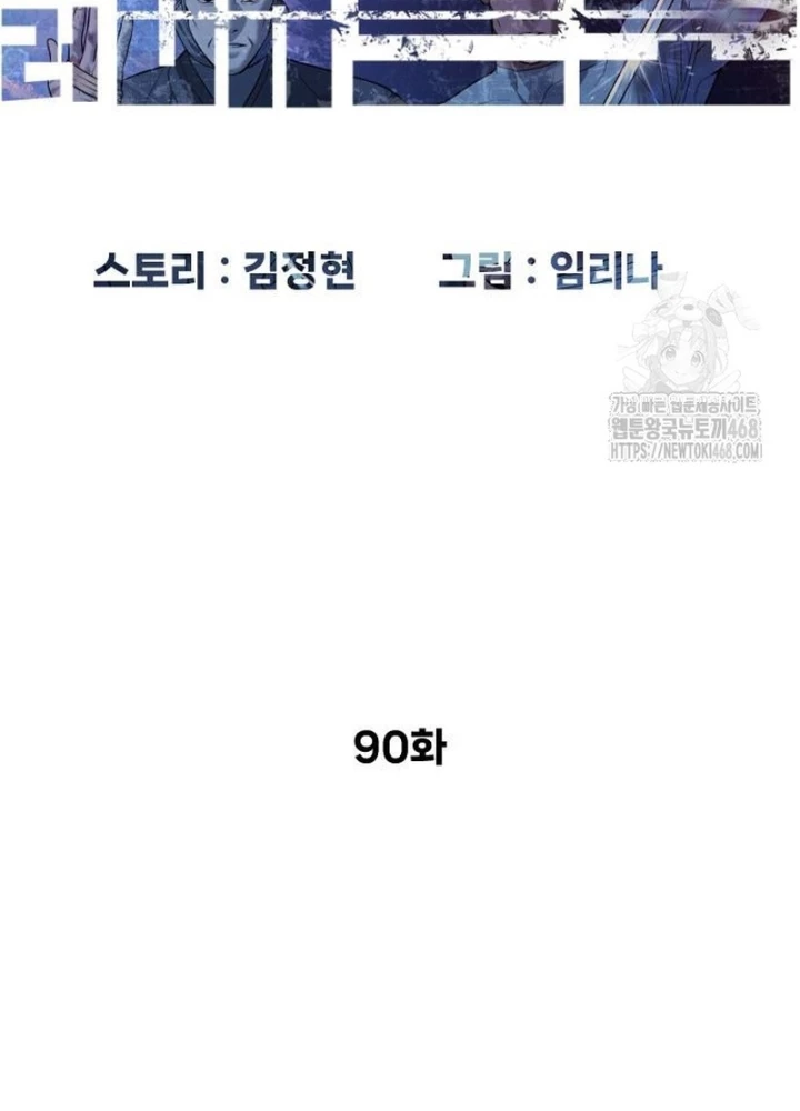 Sát Thủ Peter Chapter 90 - 43