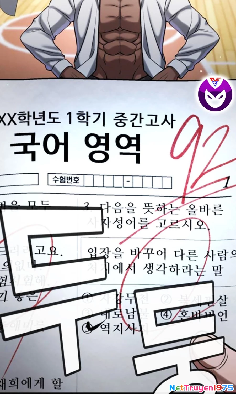 Goo Sera Chapter 24 - 89
