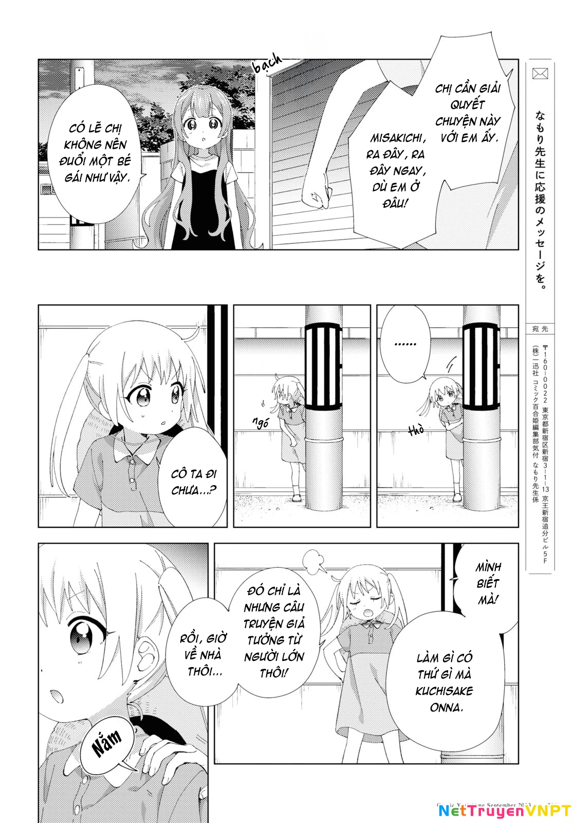 Oomuroke Chapter 100 - 6