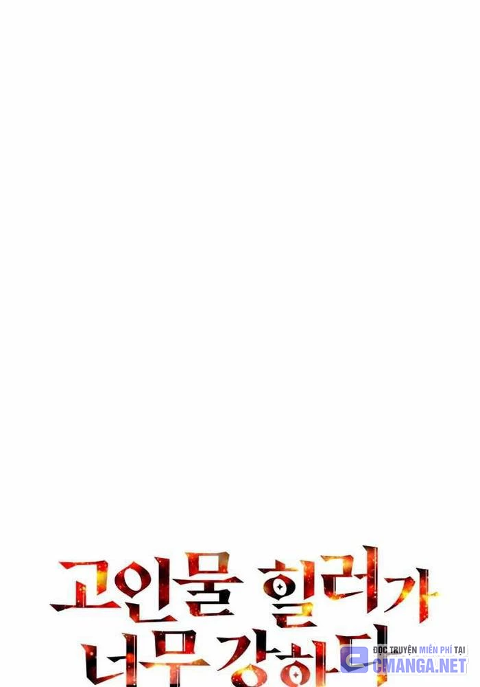 Trị Liệu Sư Quá Mạnh Chapter 35 - Trang 2