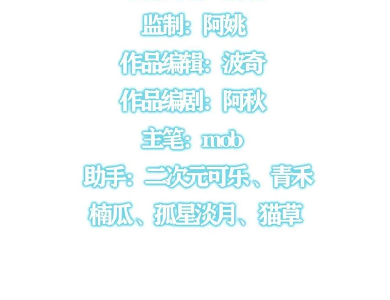 Vú Em Mạnh Nhất Thiên Hạ Lv1 Chapter 37 - Trang 2