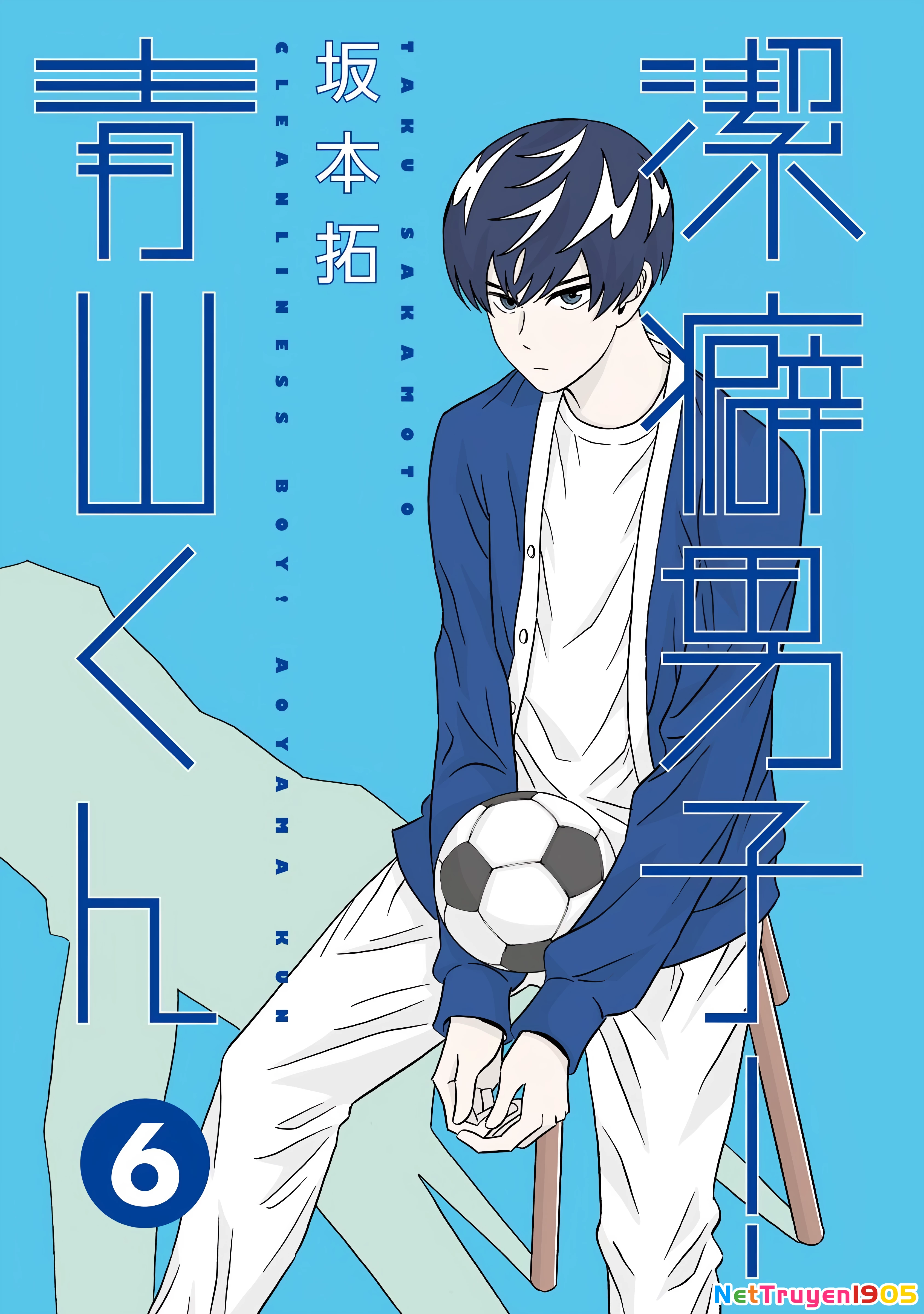 Keppeki Danshi! Aoyama-kun Chapter 41 - 3