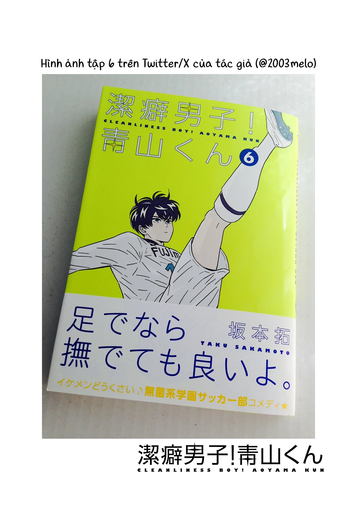 Keppeki Danshi! Aoyama-kun Chapter 41 - 24