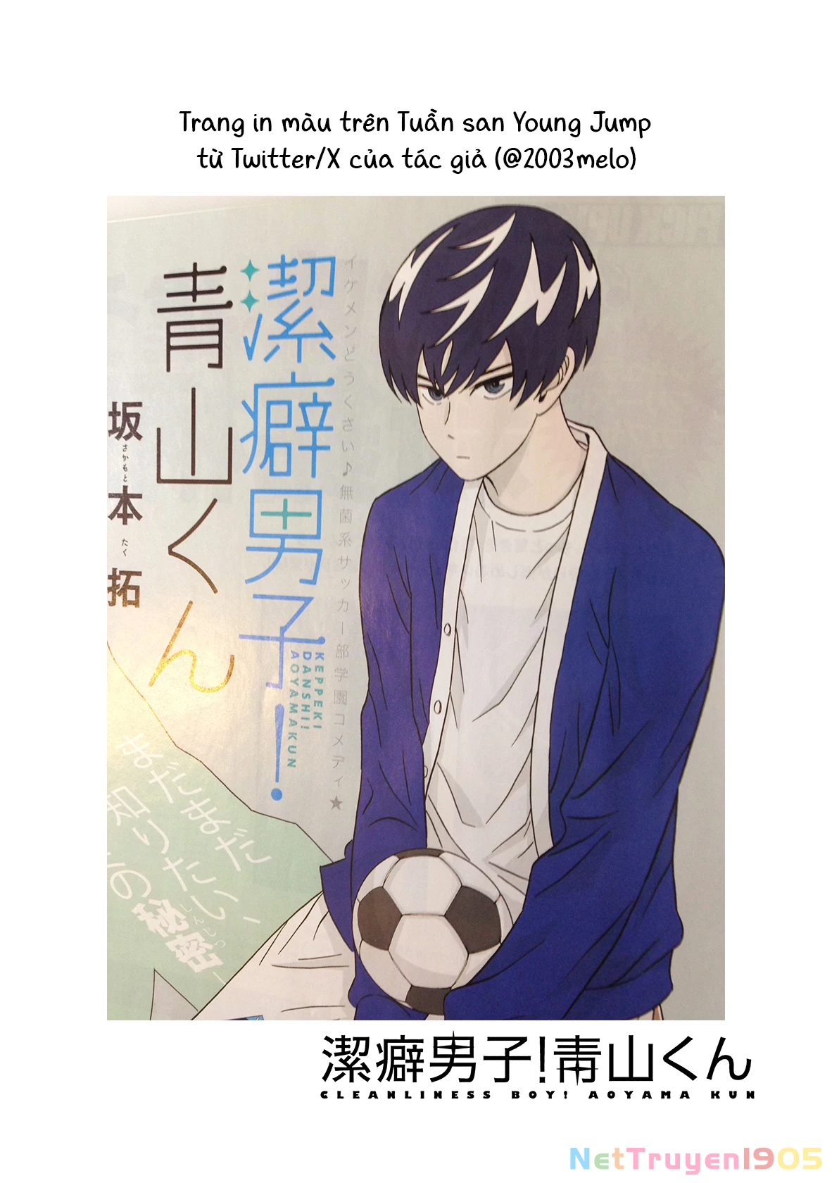 Keppeki Danshi! Aoyama-kun Chapter 41 - 25