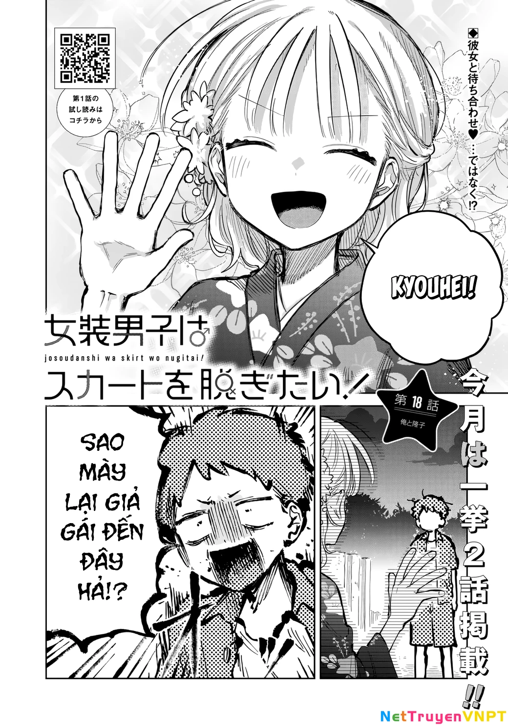Josou Danshi Wa Skirt O Nugitai Chapter 18 - Trang 2