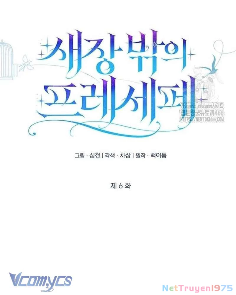 Praesepe Bên Ngoài Chiếc Lồng Chapter 6 - 119