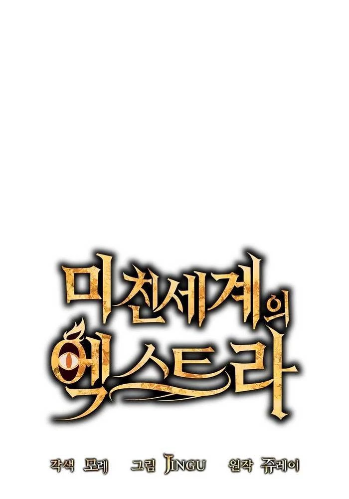 Nhân Vật Phụ Trong Thế Giới Điên Loạn Chapter 1 - 77