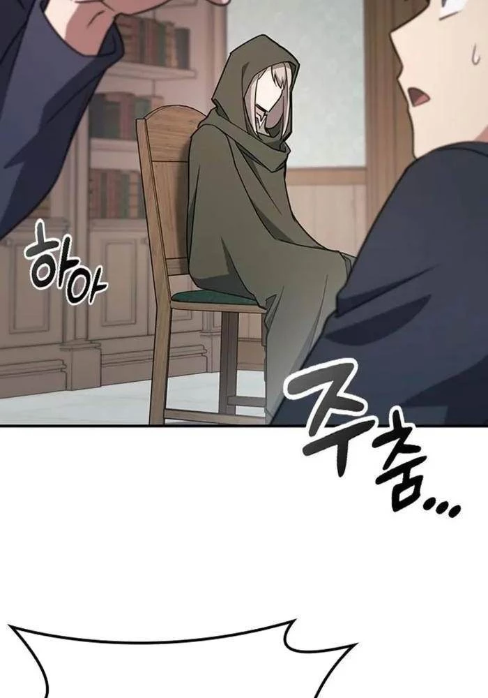 Bác Sĩ Thú Y Ở Dị Giới Chapter 2 - Trang 2