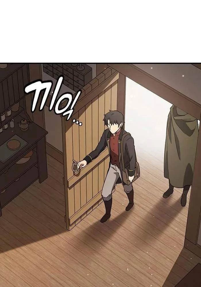 Bác Sĩ Thú Y Ở Dị Giới Chapter 6 - Trang 2