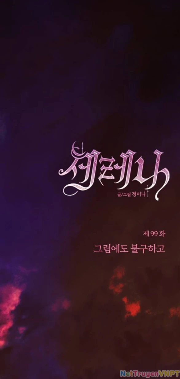 Serena Chapter 99.1 - Trang 2