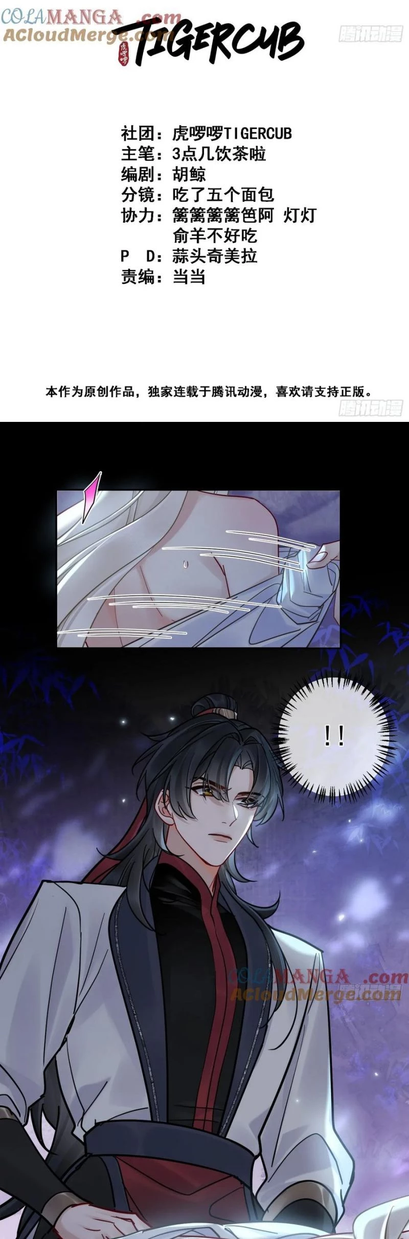 Cư Tâm Bất Kính Chapter 48 - 2