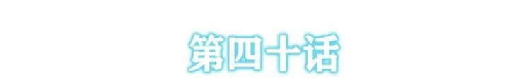 Vú Em Mạnh Nhất Thiên Hạ Lv1 Chapter 40 - Trang 2