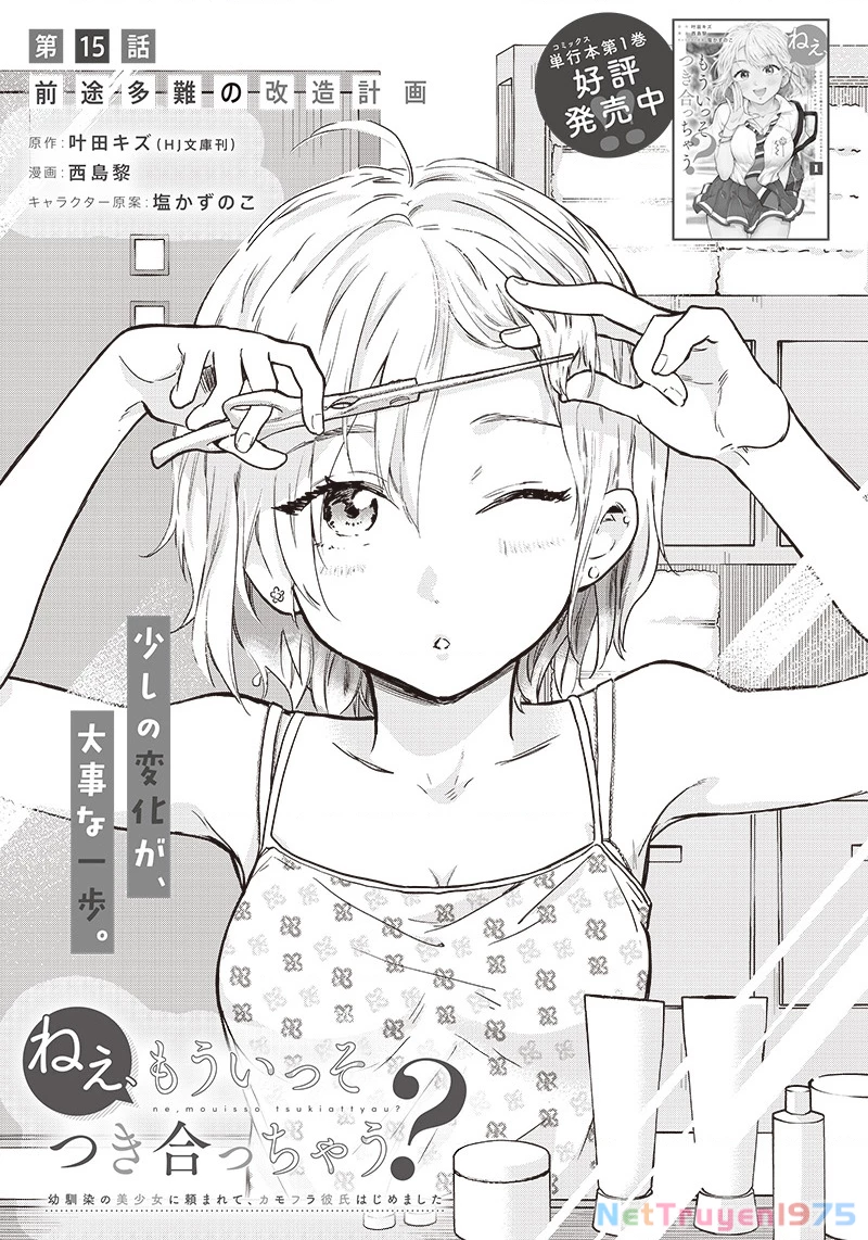Nee, Mou Isso Tsukiacchau? Osananajimi No Bishoujo Ni Tanomarete, Camo Kareshi Hajimemashita Chapter 15 - 3