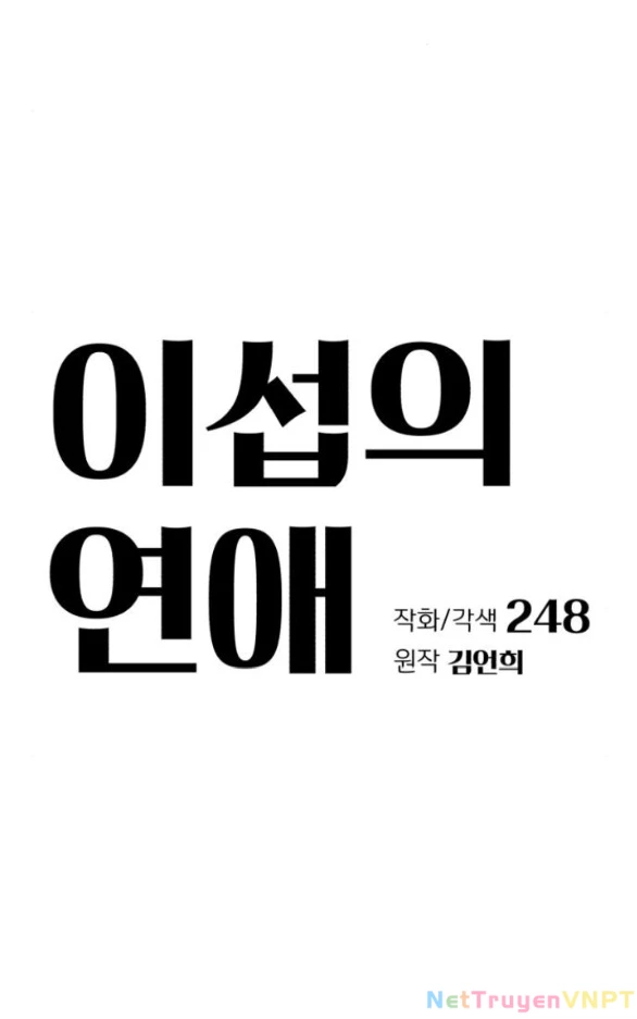 Tình Yêu Của Ik Seob Chapter 71.1 - 4