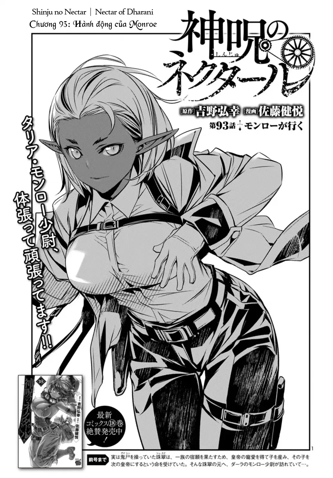Shinju No Nectar Chapter 93 - 5