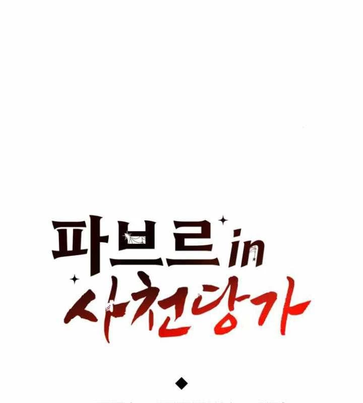 Chuyên Gia Côn Trùng tại Đường Gia Tứ Xuyên Chapter 33 - 100