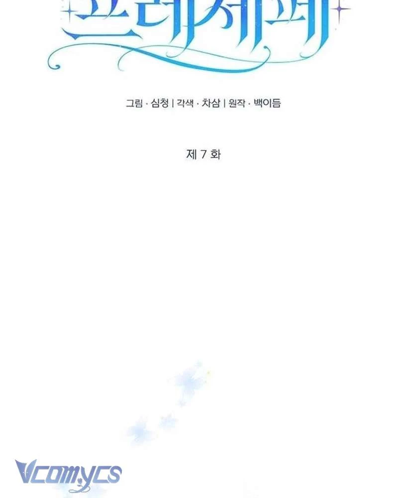Praesepe Bên Ngoài Chiếc Lồng Chapter 7 - 45