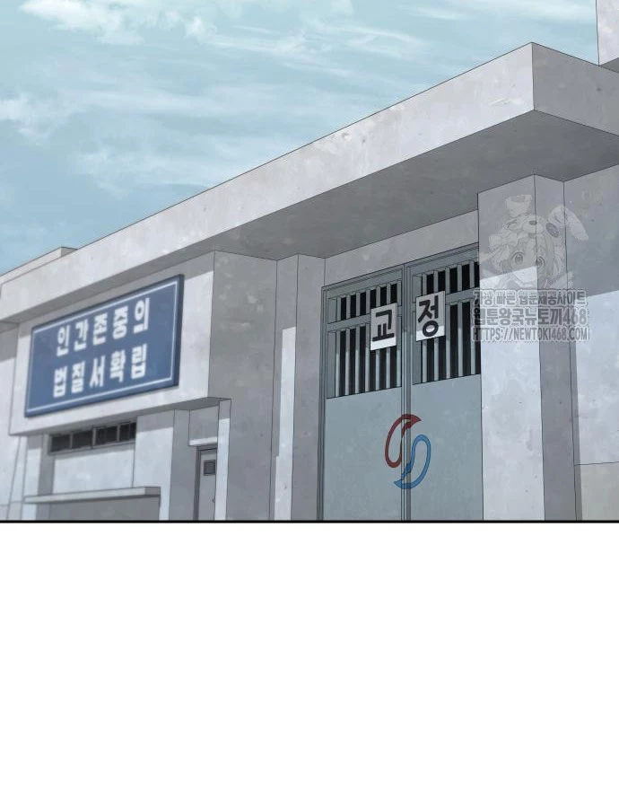 Cháu Trai Thiên Tài Của Vua Cho Vay Nặng Lãi Chapter 50 - 3