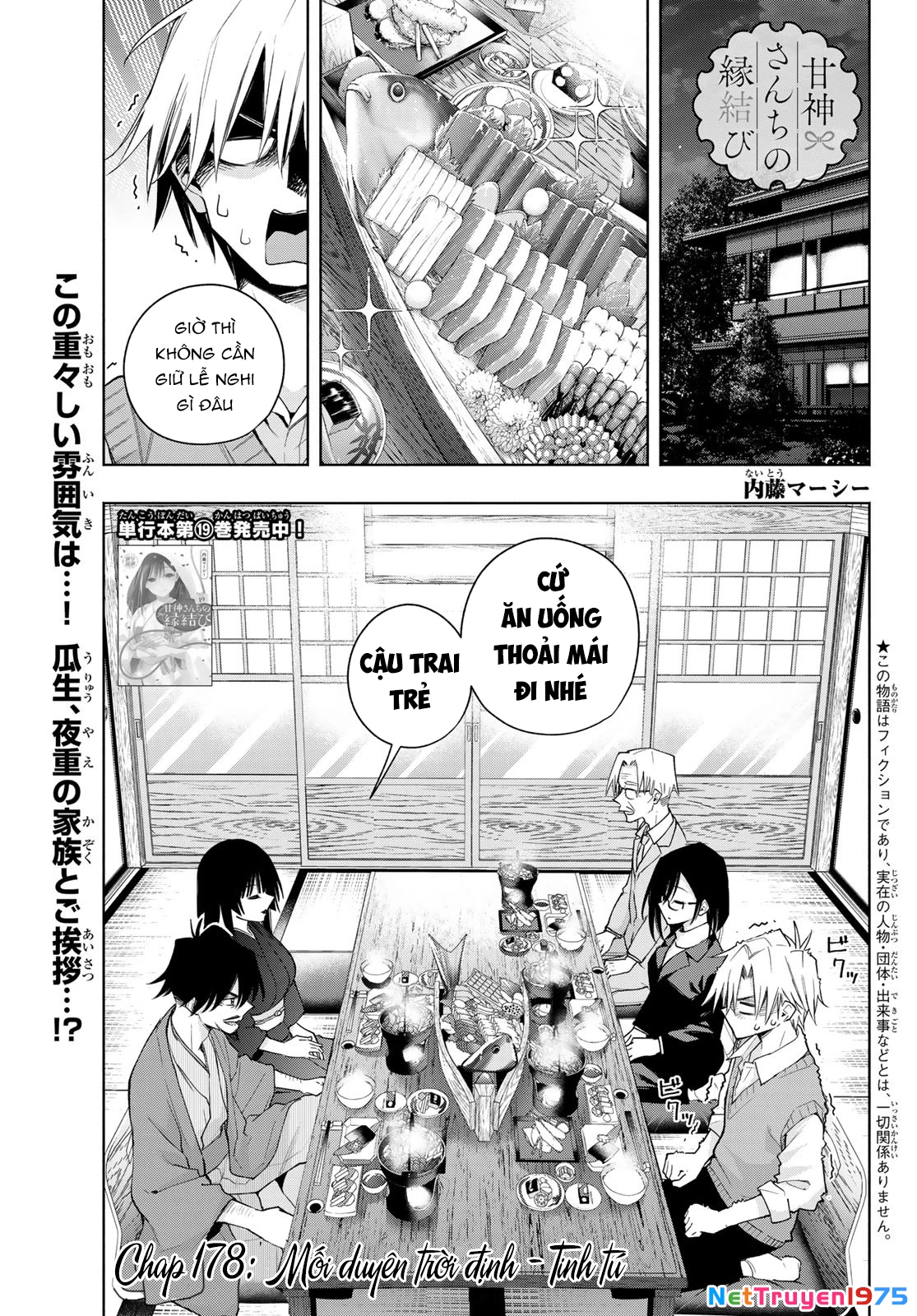 Amagami-San Chi No Enmusubi Chapter 178 - 2