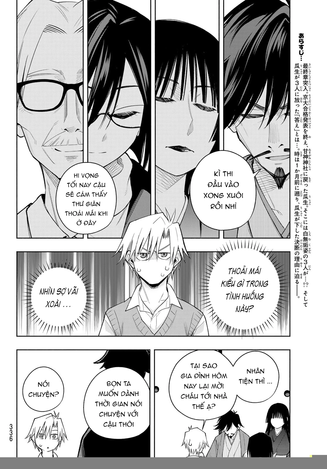 Amagami-San Chi No Enmusubi Chapter 178 - 3
