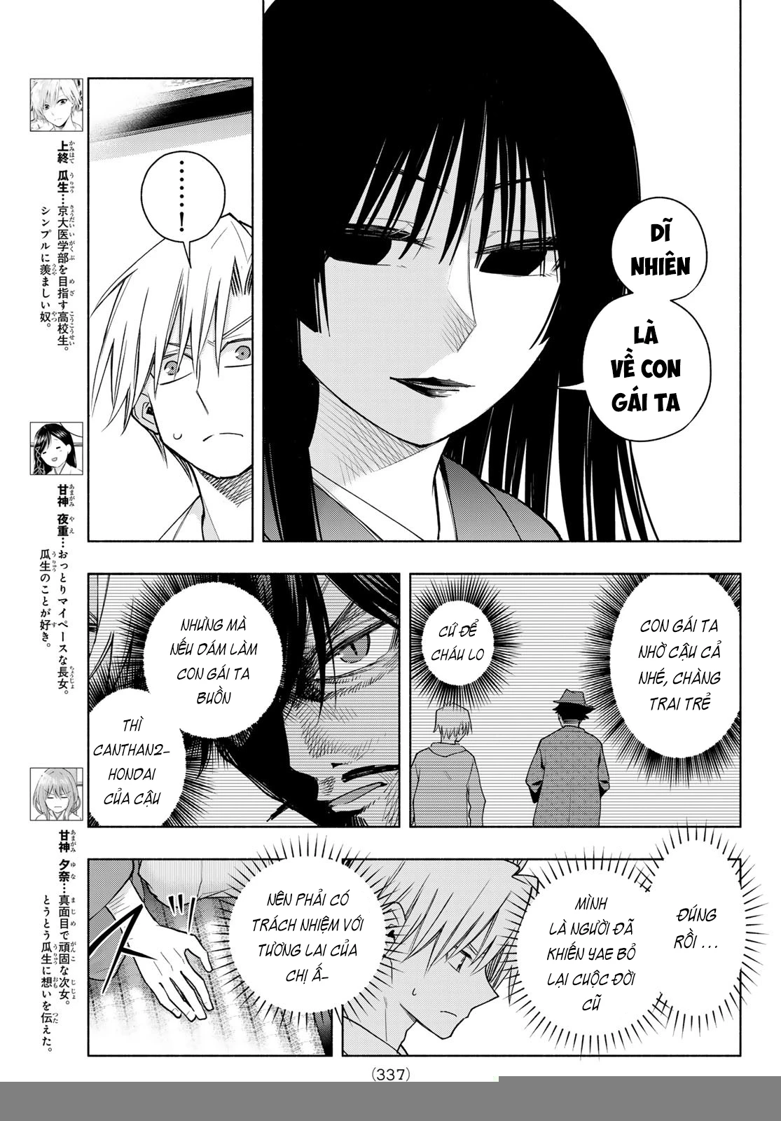 Amagami-San Chi No Enmusubi Chapter 178 - 4