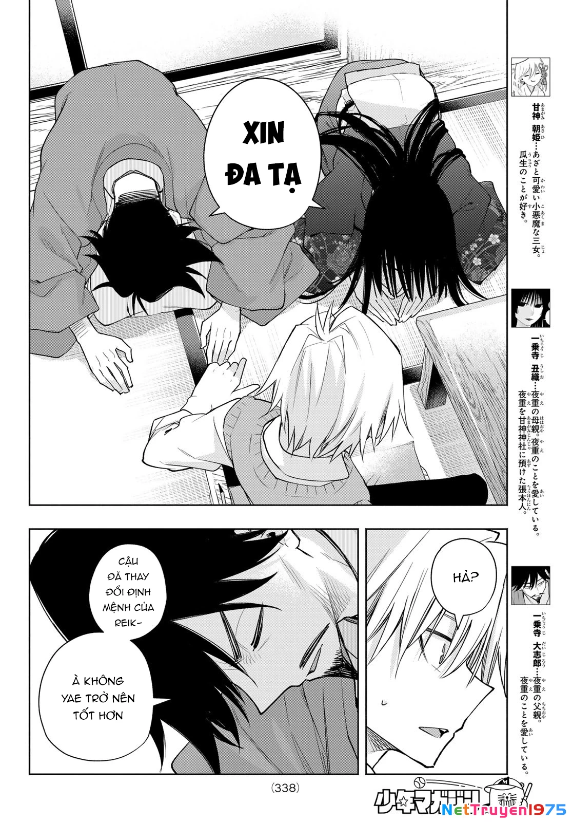 Amagami-San Chi No Enmusubi Chapter 178 - 5