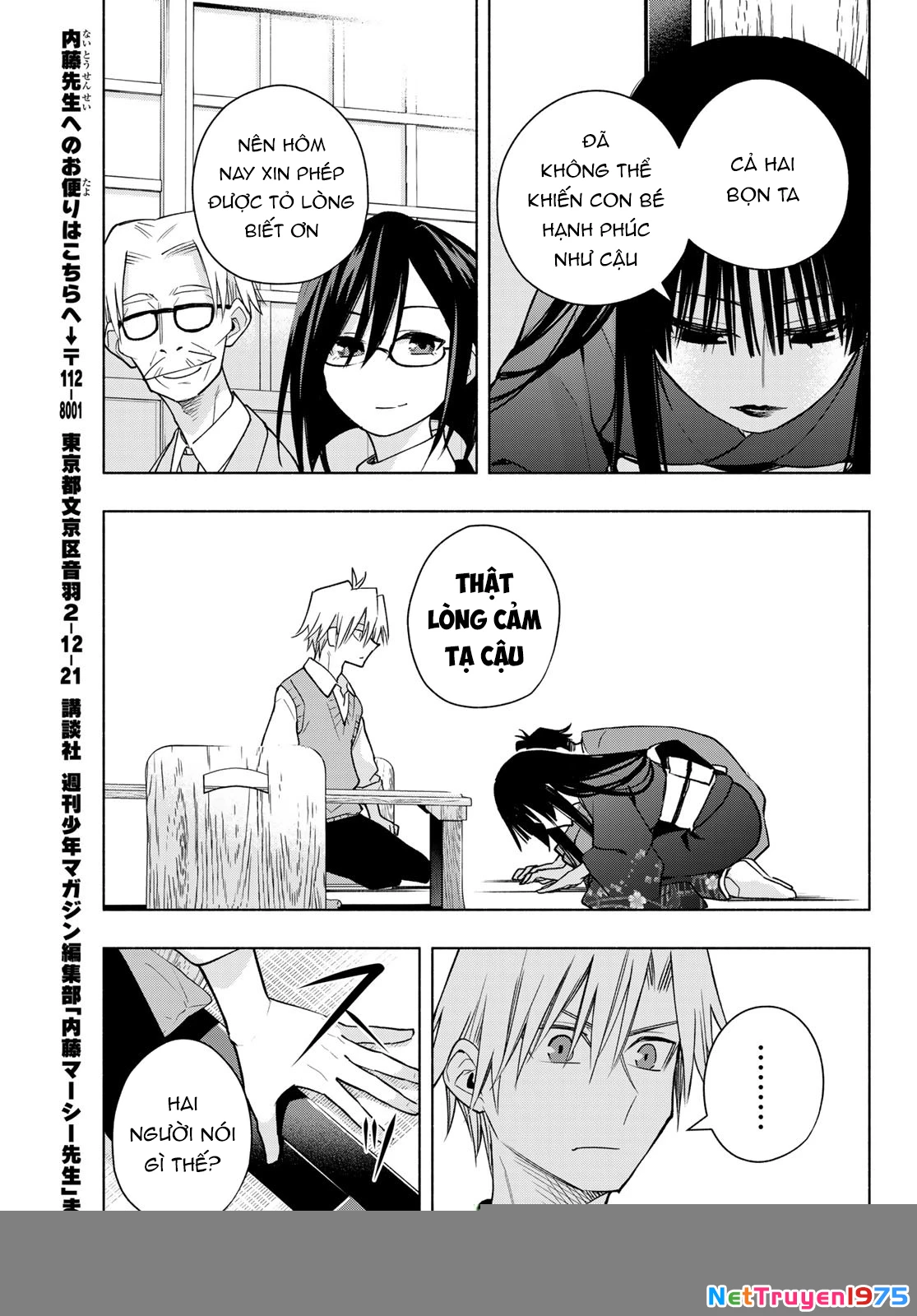 Amagami-San Chi No Enmusubi Chapter 178 - 6