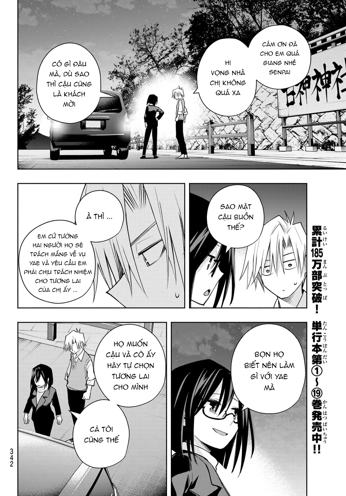 Amagami-San Chi No Enmusubi Chapter 178 - 9