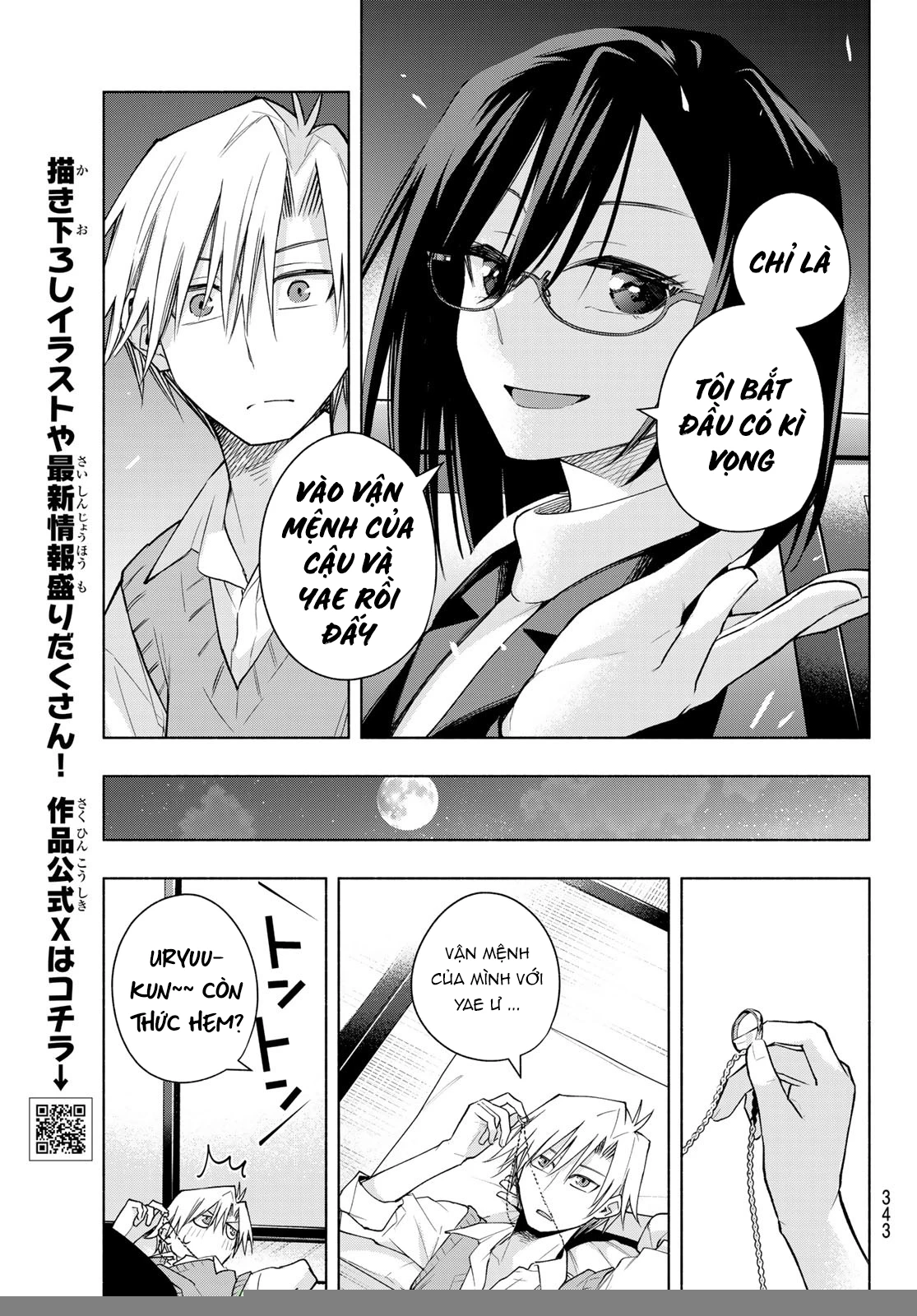 Amagami-San Chi No Enmusubi Chapter 178 - 10