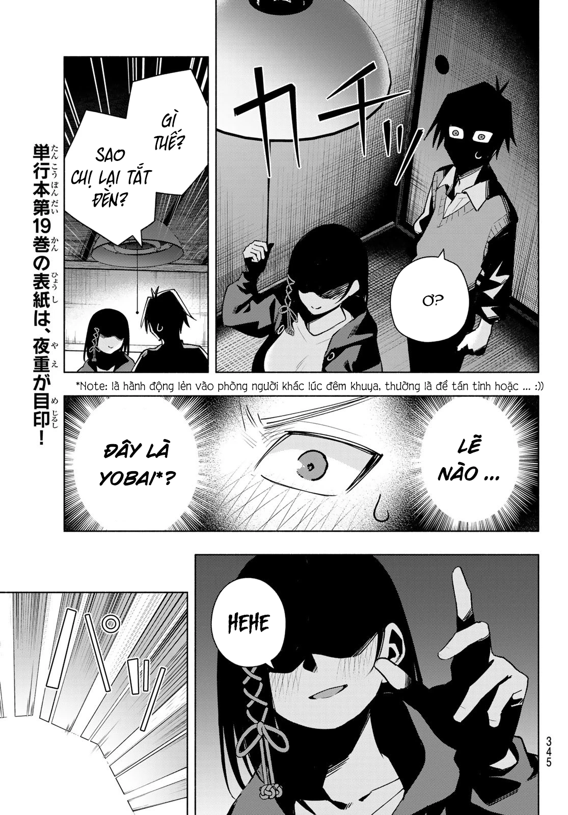 Amagami-San Chi No Enmusubi Chapter 178 - 12