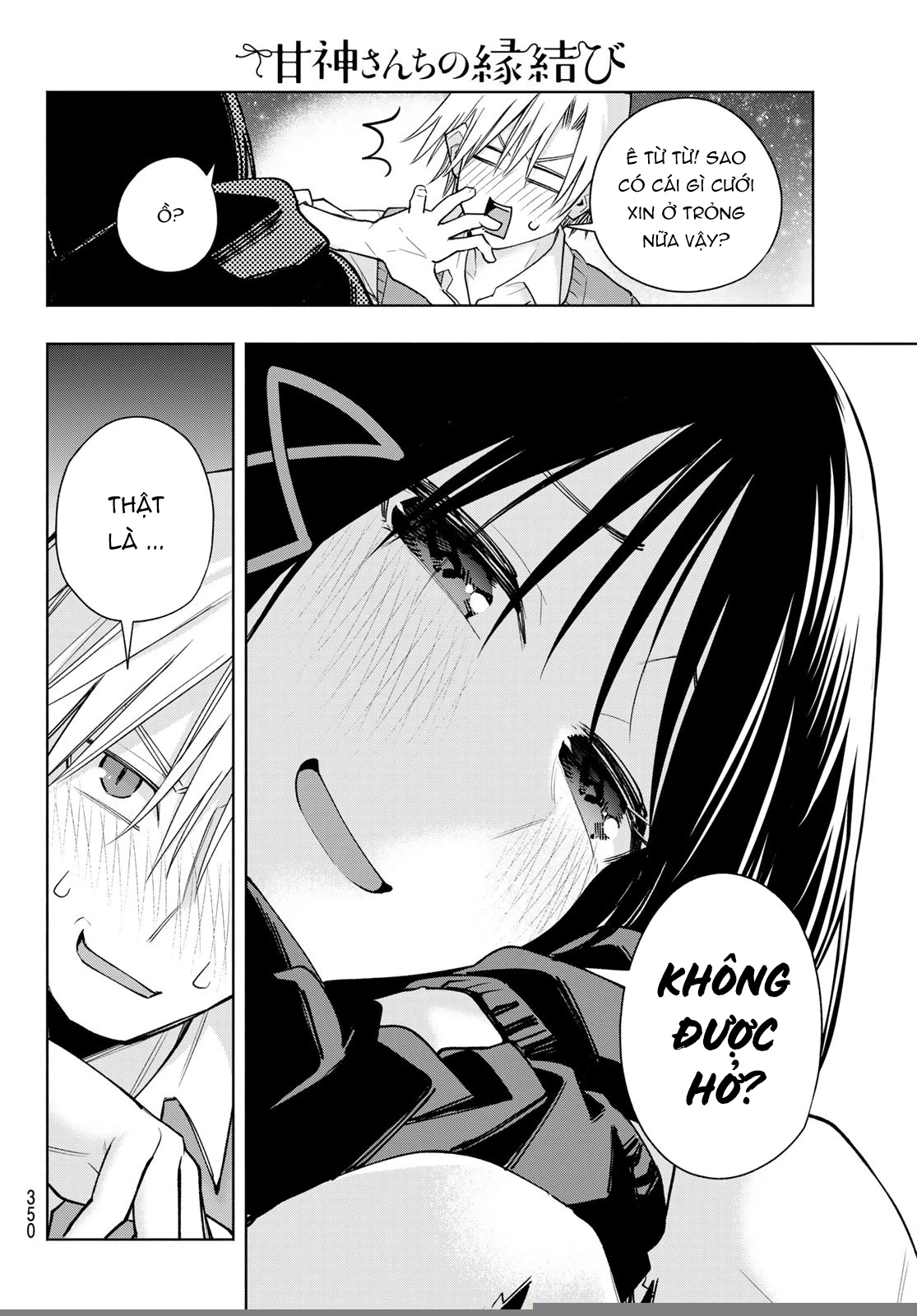 Amagami-San Chi No Enmusubi Chapter 178 - 17
