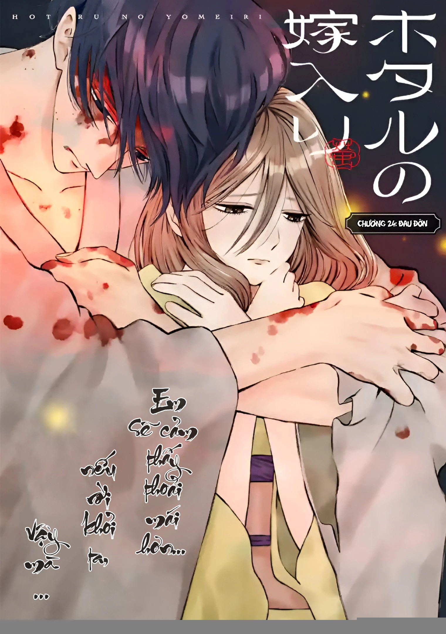 Đám Cưới Đom Đóm Chapter 24 - 2