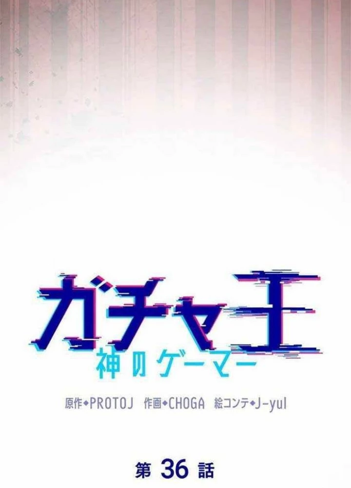 Vua Gacha Trùm Game Thủ Chapter 36 - Trang 2