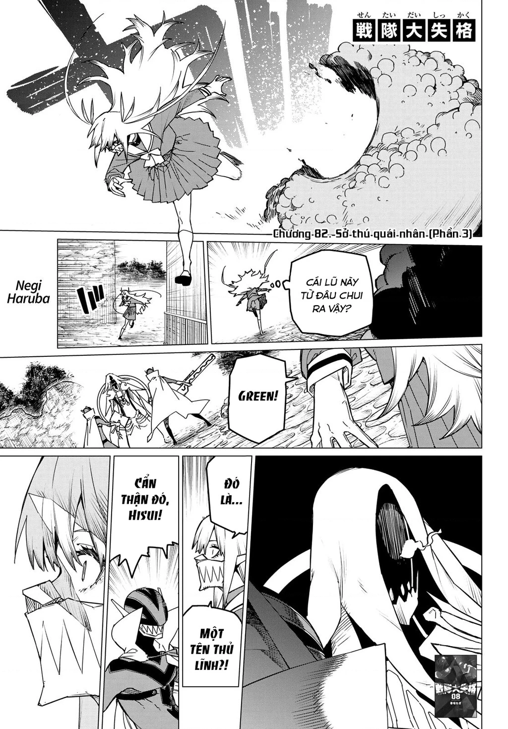 Chiến Đội Đại Thất Cách Chapter 82 - Trang 2