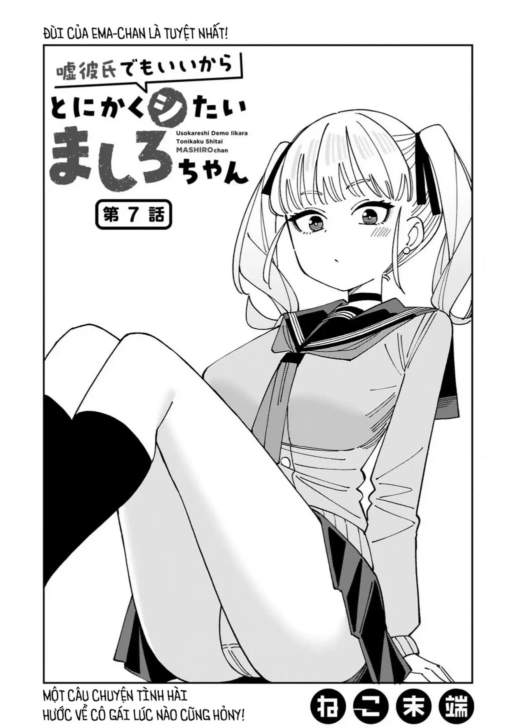 Uso Kareshi Demo Ii Kara Tonikaku Shitai Mashiro-chan Chapter 7 - 3