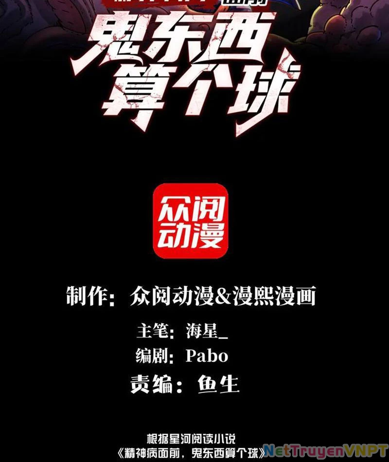 Trước mặt bệnh tâm thần, quỷ dị chẳng là gì cả Chapter 124 - 2