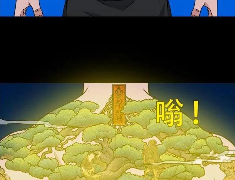 Đấu Yếm Thần Chapter 376 - 102