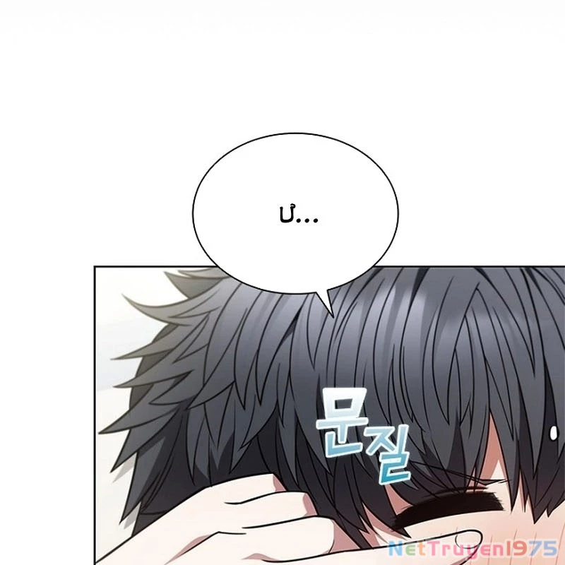 Ta Chi Phối Địa Ngục Chapter 3 - Trang 2