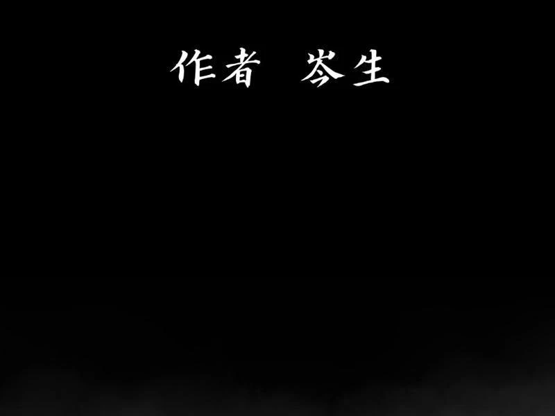Tu Giả Thần Hành Chapter 3 - Trang 2