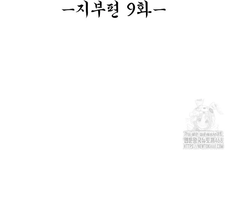 Phân Đà Lạc Dương Của Thiên Ma Thần Giáo Chapter 9 - 65