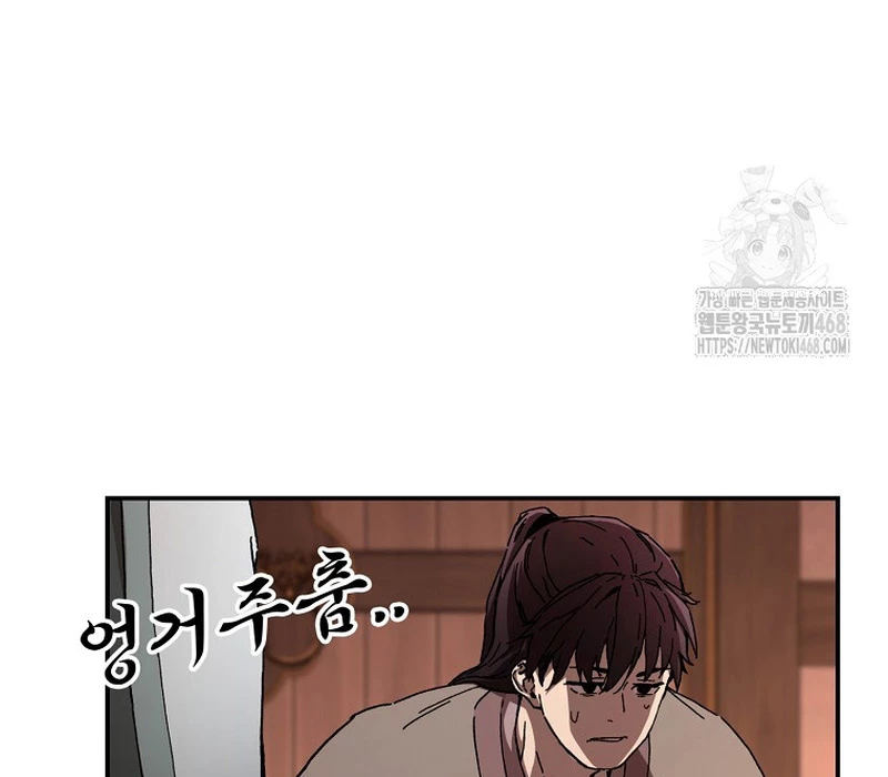 Phân Đà Lạc Dương Của Thiên Ma Thần Giáo Chapter 9 - 202